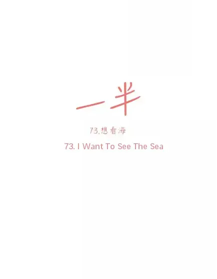 Read Half chapter 73 image 8 on Lezhin