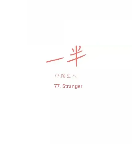 Read Half chapter 77 image 2 on Lezhin