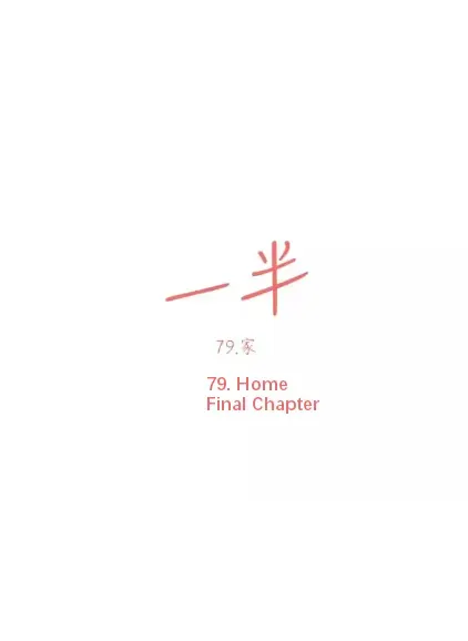 Read Half chapter 79 image 8 on Lezhin