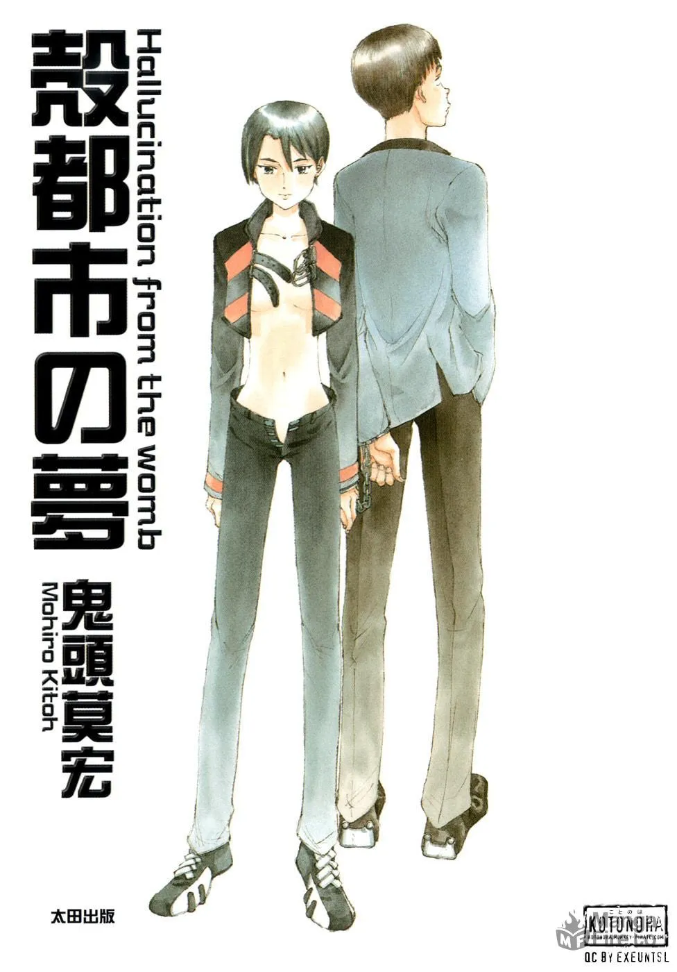 Read Hallucination from the Womb chapter 1 image 2 on Lezhin