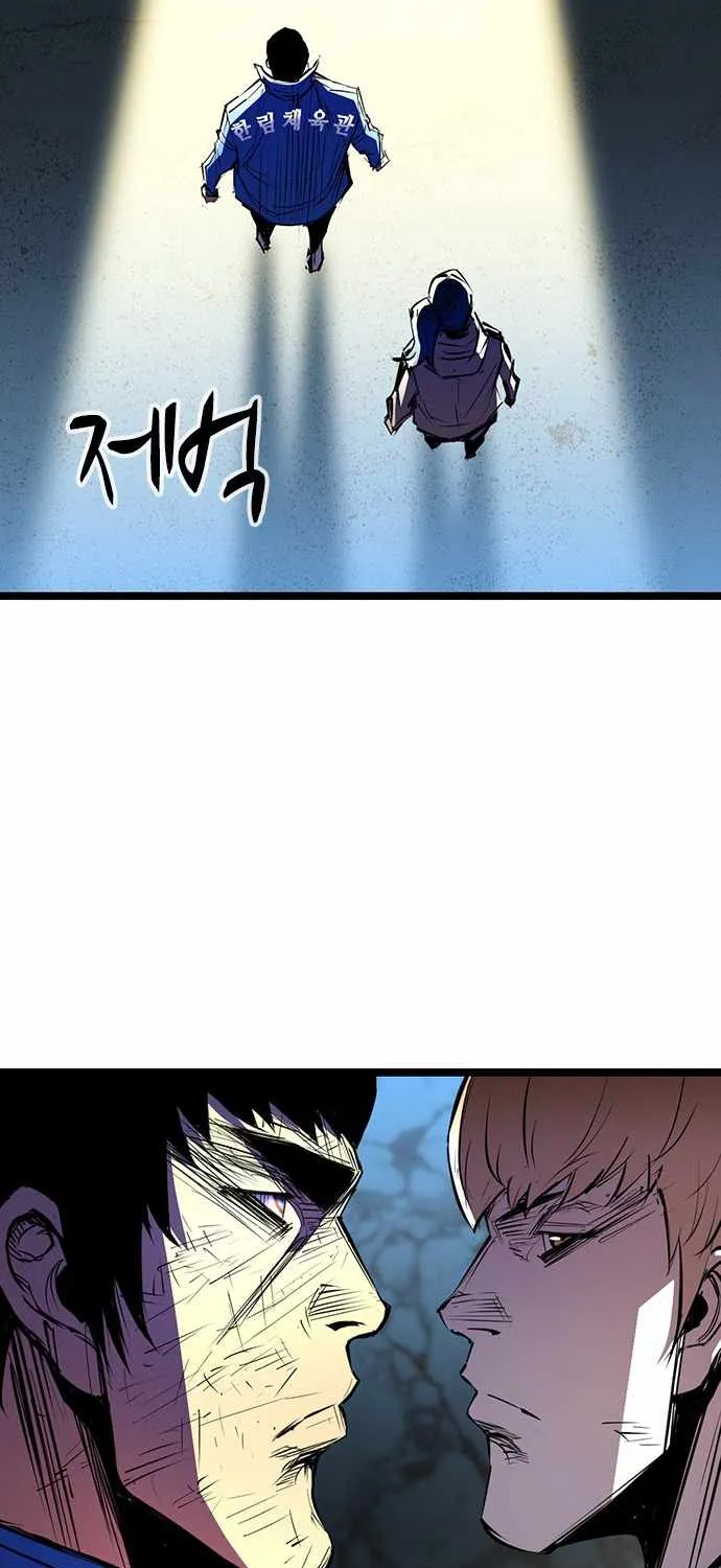Hallym Gymnasium Chapter 103 page 39 - 