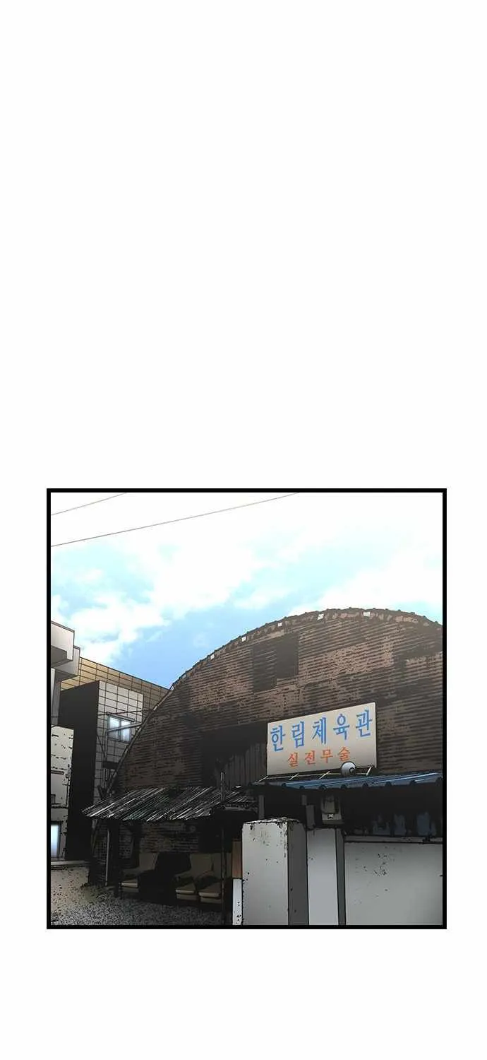 Hallym Gymnasium Chapter 104 page 24 - 
