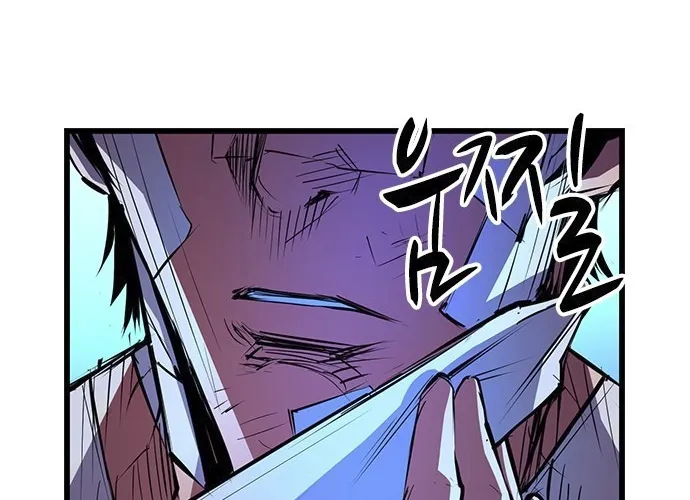 Hallym Gymnasium Chapter 108 page 6 - 