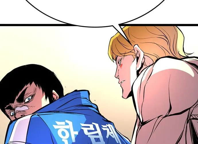 Hallym Gymnasium Chapter 109 page 117 - 