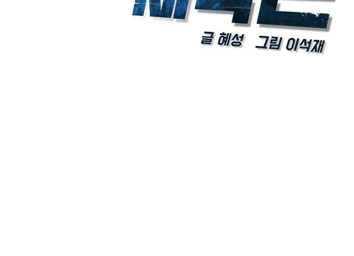 Hallym Gymnasium Chapter 109 page 4 - 