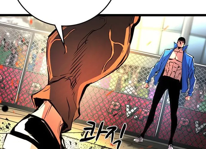 Hallym Gymnasium Chapter 111 page 29 - 
