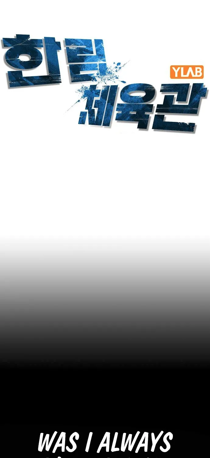 Hallym Gymnasium Chapter 111 page 38 - 