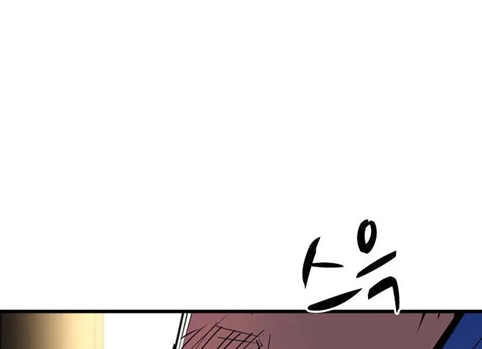 Hallym Gymnasium Chapter 112 page 40 - 
