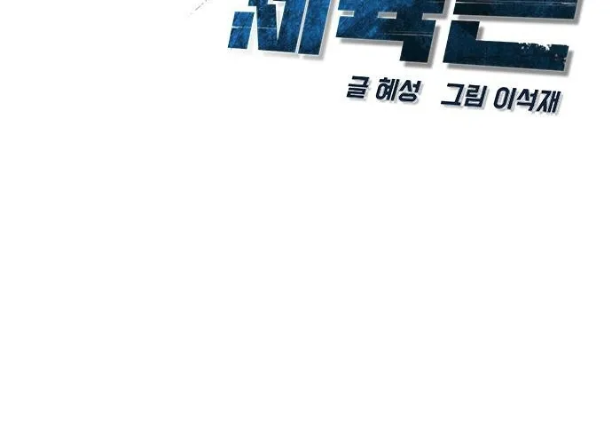 Hallym Gymnasium Chapter 113 page 4 - 