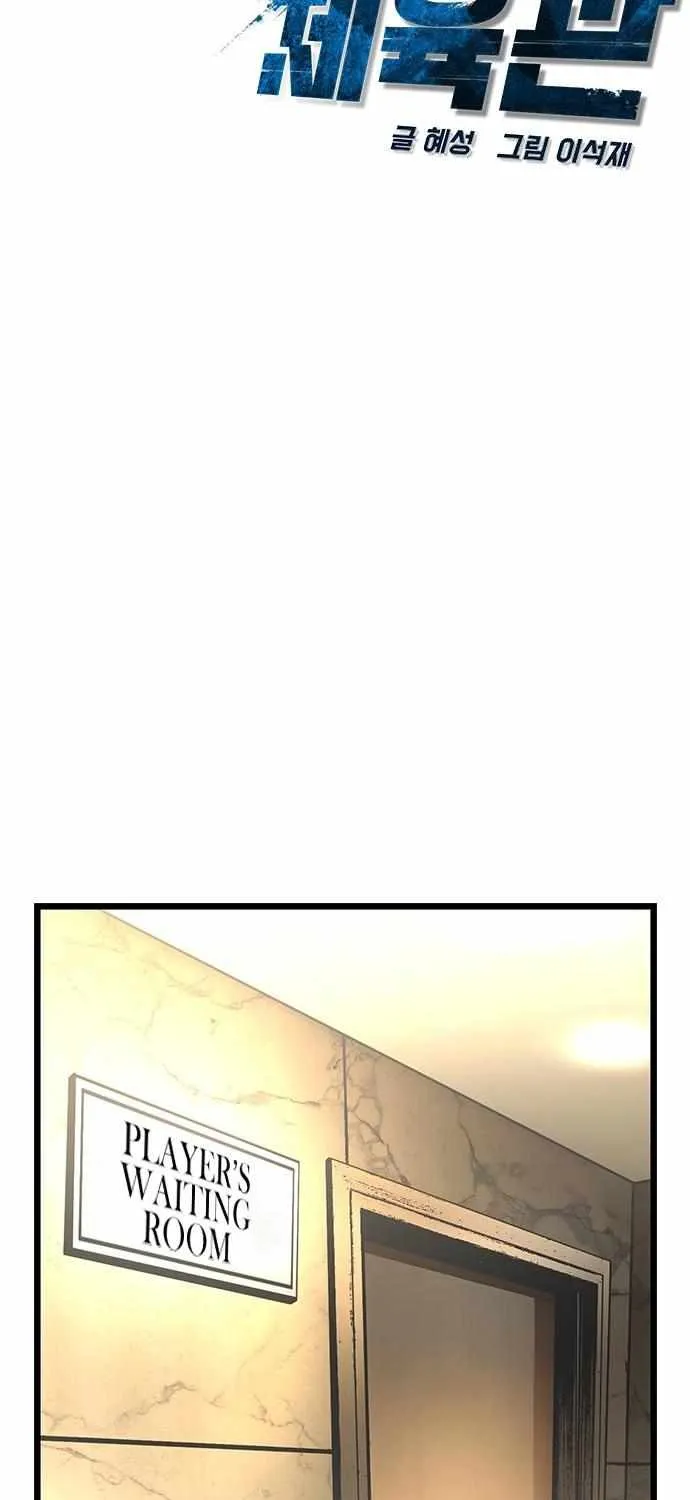 Hallym Gymnasium Chapter 114 page 32 - 