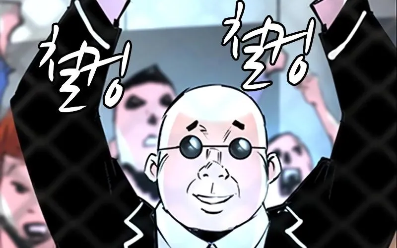 Hallym Gymnasium Chapter 117 page 216 - 