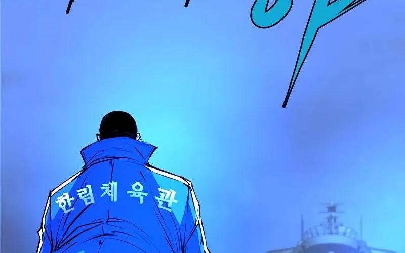 Hallym Gymnasium Chapter 117 page 59 - 