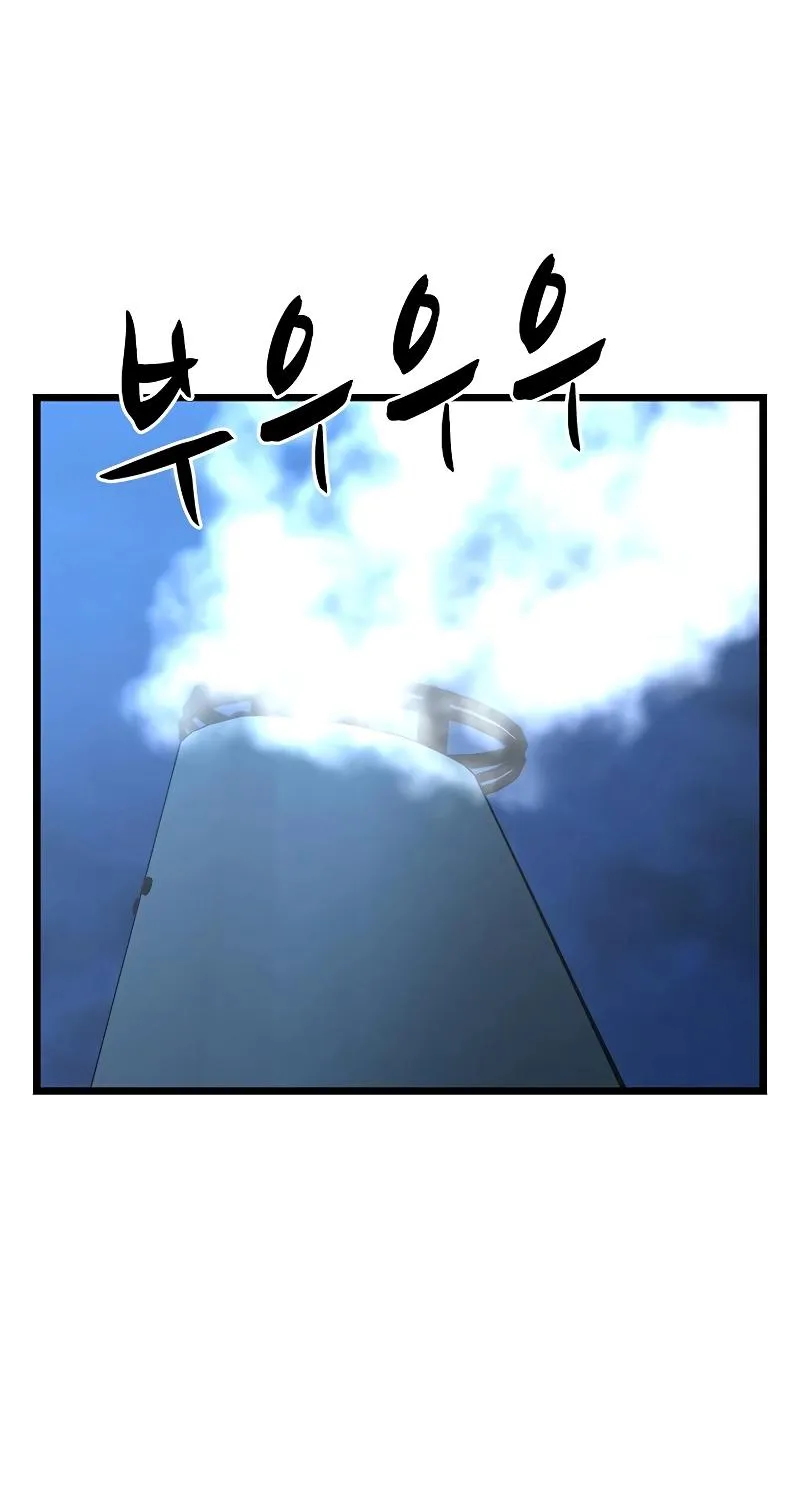 Hallym Gymnasium Chapter 117 page 65 - 