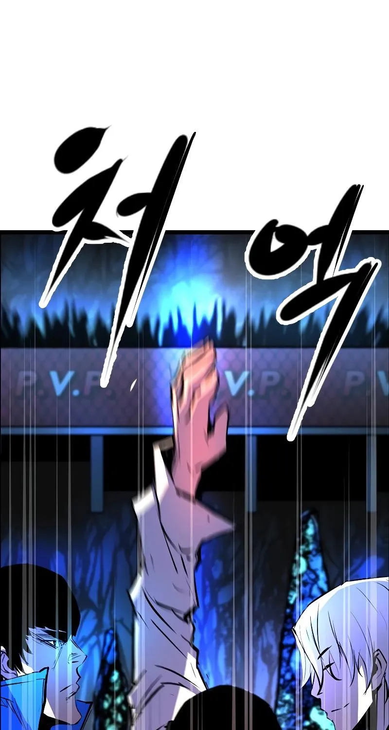 Hallym Gymnasium Chapter 120 page 52 - 