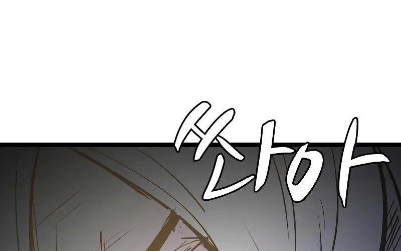 Hallym Gymnasium Chapter 121 page 61 - 