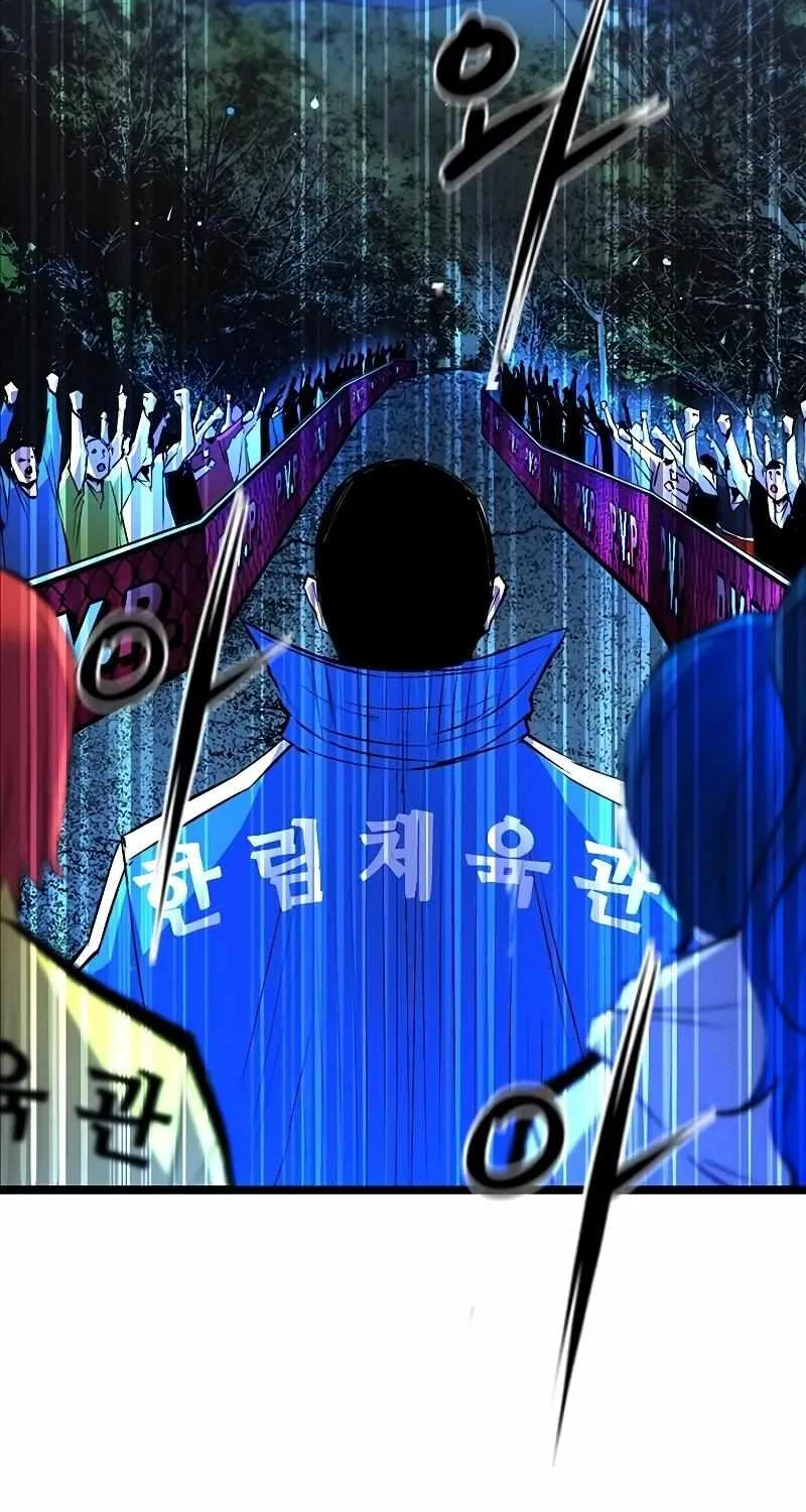 Hallym Gymnasium Chapter 123 page 10 - 