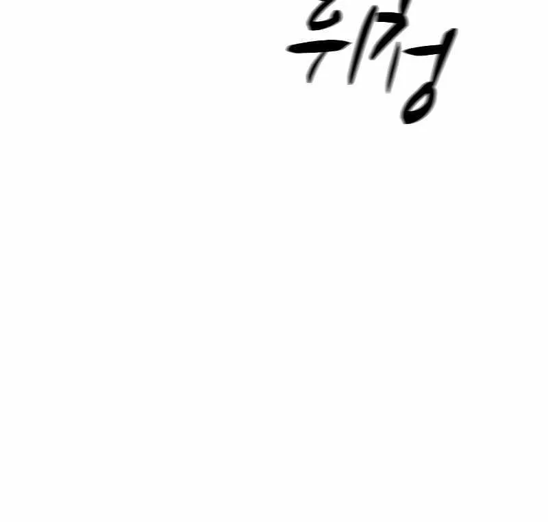 Hallym Gymnasium Chapter 124 page 101 - 
