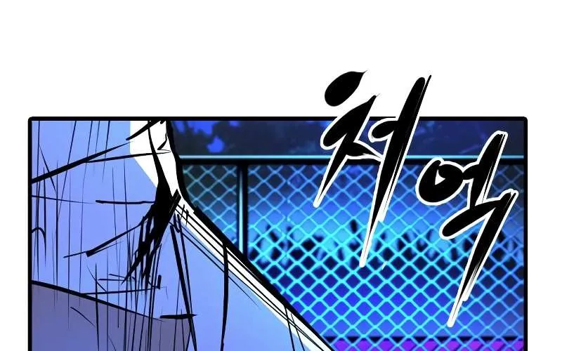 Hallym Gymnasium Chapter 125 page 28 - 