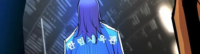 Hallym Gymnasium Chapter 127 page 233 - 