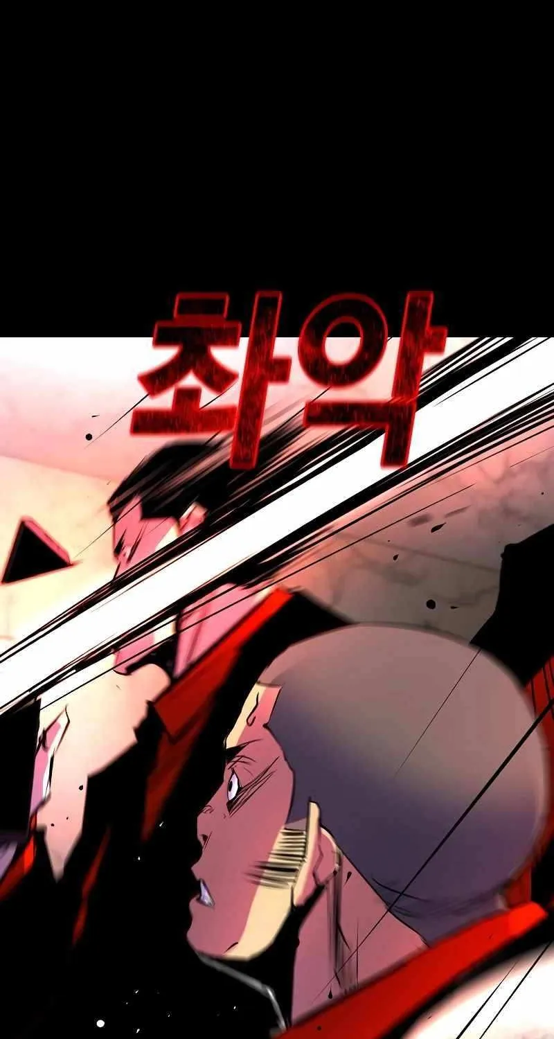 Hallym Gymnasium Chapter 129 page 23 - 