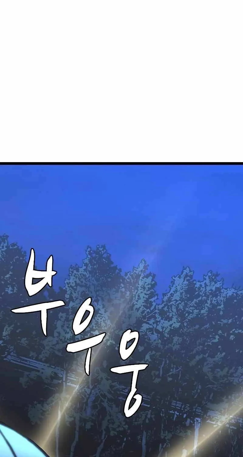 Hallym Gymnasium Chapter 131 page 65 - 