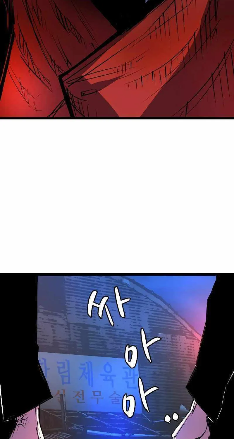Hallym Gymnasium Chapter 135 page 143 - 