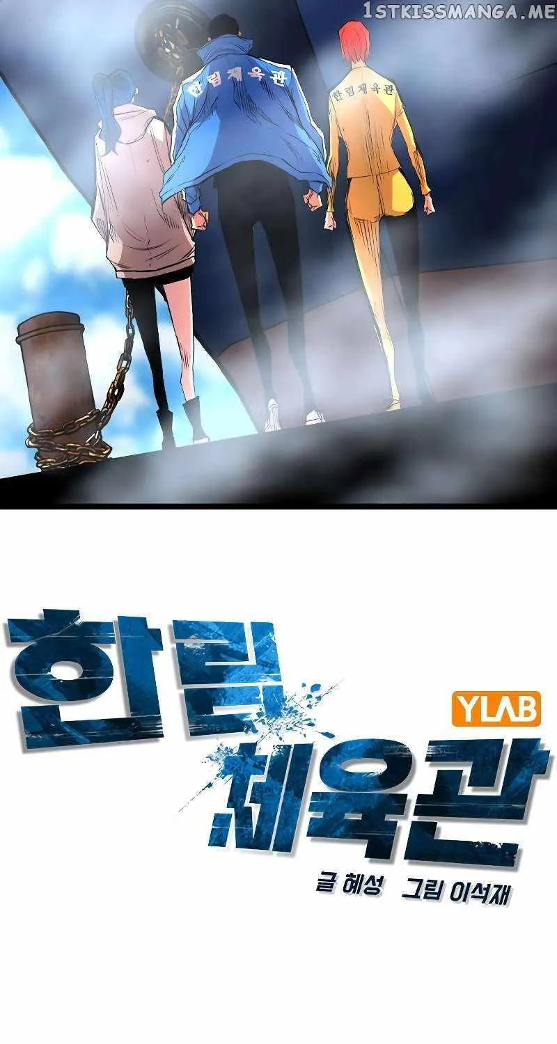 Hallym Gymnasium Chapter 138 page 34 - 
