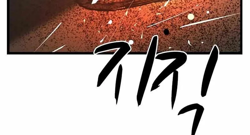 Hallym Gymnasium Chapter 141 page 225 - 