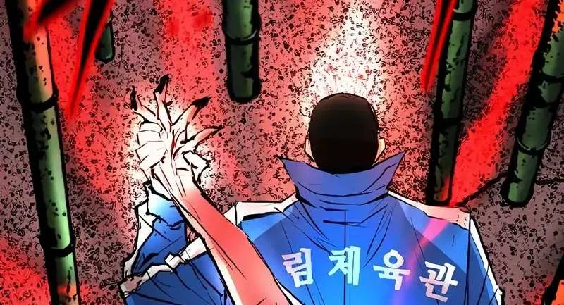 Hallym Gymnasium Chapter 142 page 252 - 
