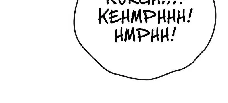 Hallym Gymnasium Chapter 142 page 54 - 