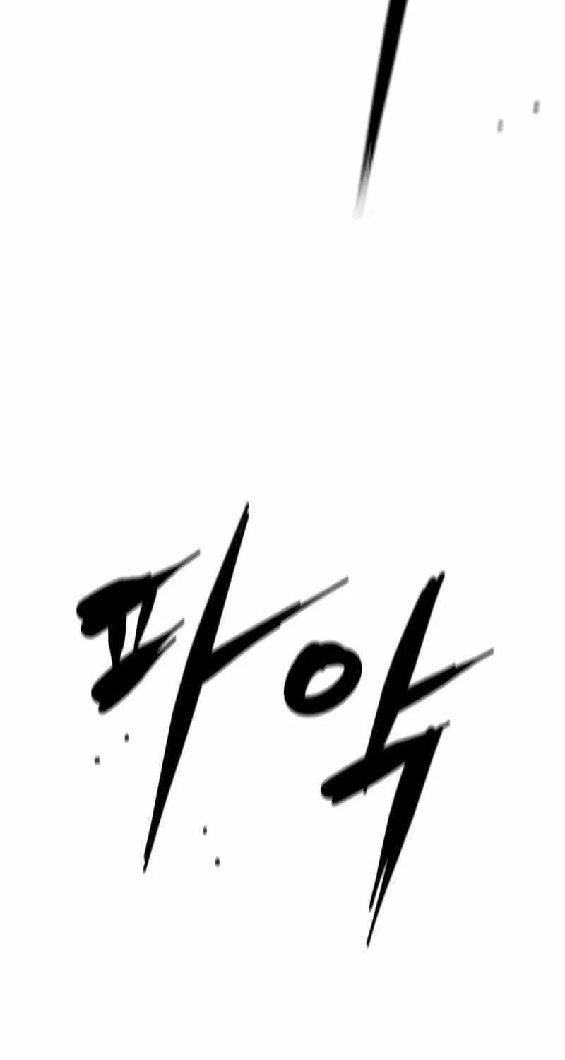 Hallym Gymnasium Chapter 145 page 20 - 