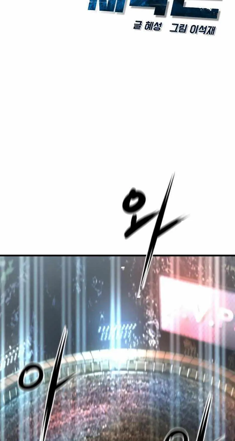 Hallym Gymnasium Chapter 145 page 48 - 