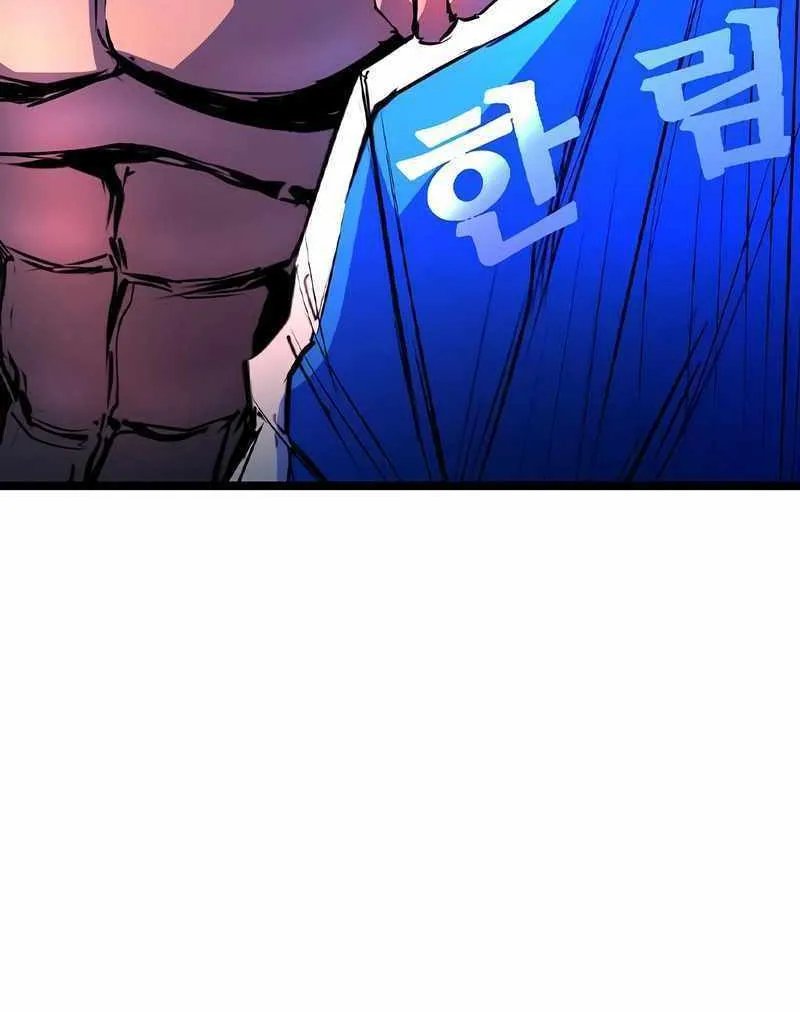 Hallym Gymnasium Chapter 148 page 97 - 