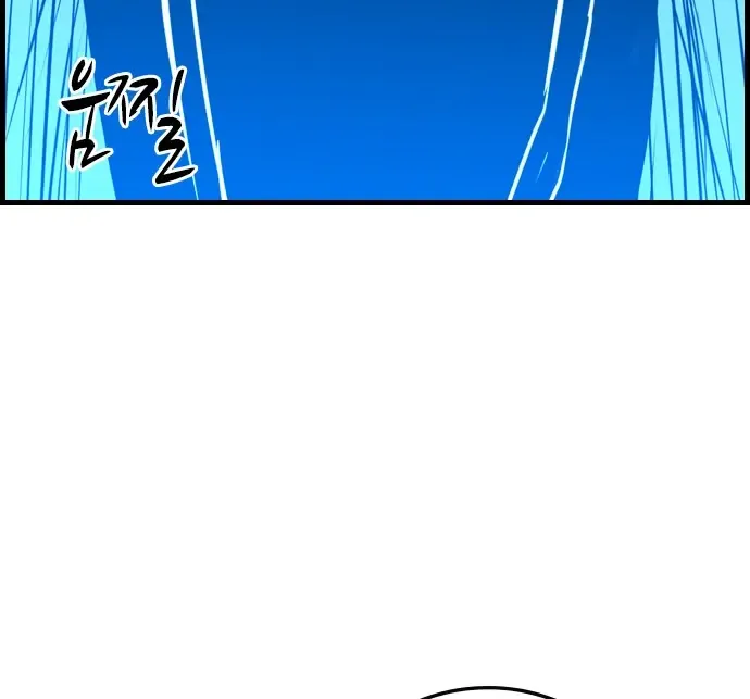 Hallym Gymnasium Chapter 162 page 194 - 