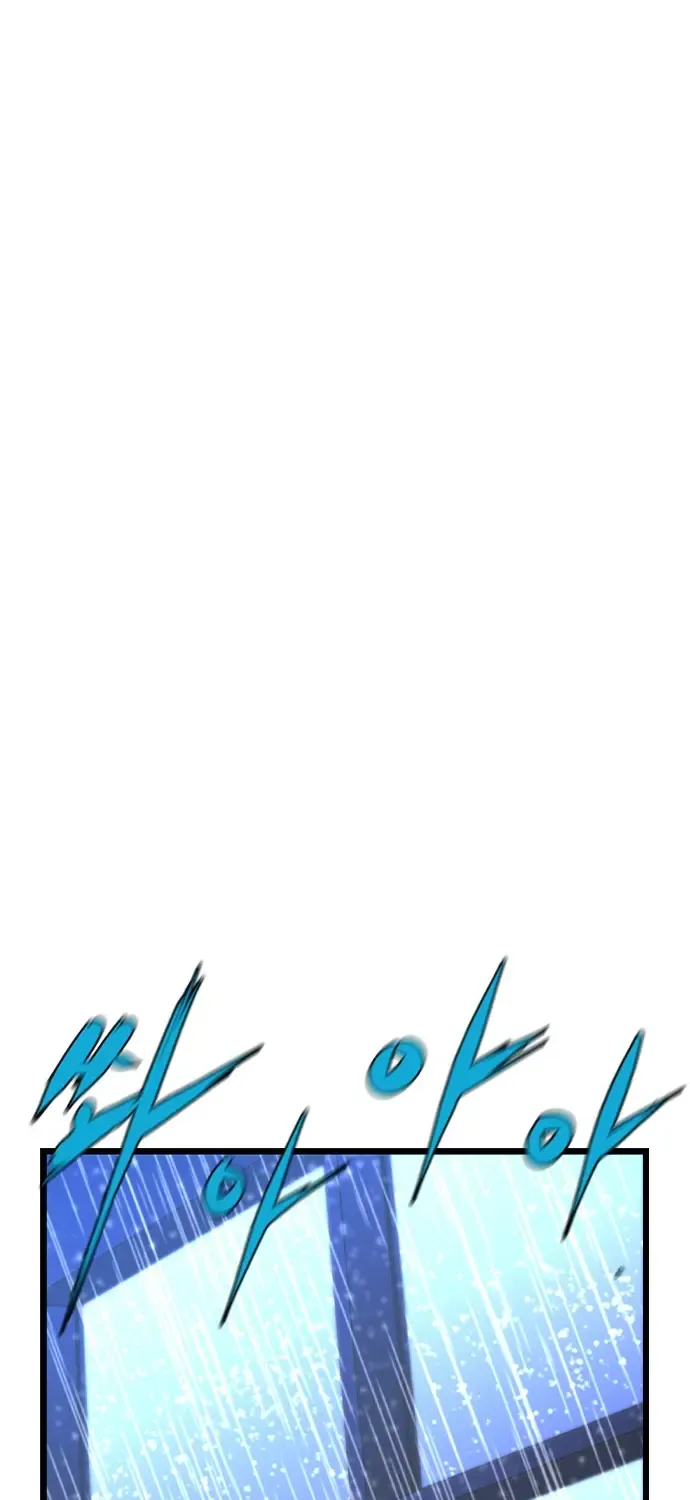 Hallym Gymnasium Chapter 163 page 77 - 
