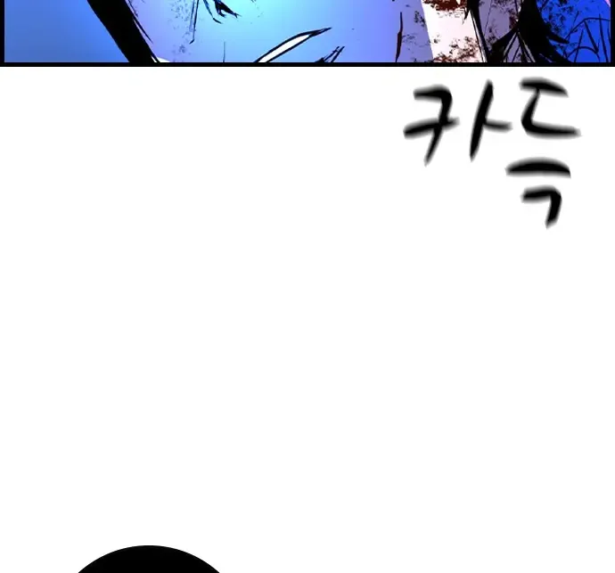 Hallym Gymnasium Chapter 164 page 205 - 