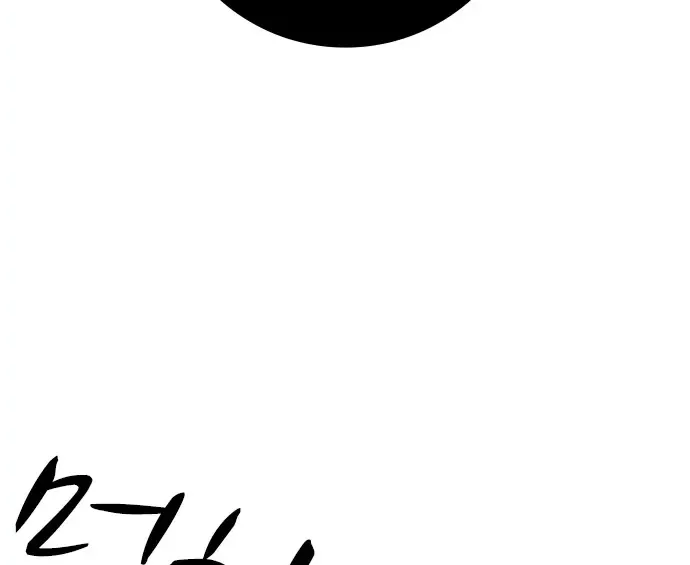 Hallym Gymnasium Chapter 165 page 50 - 
