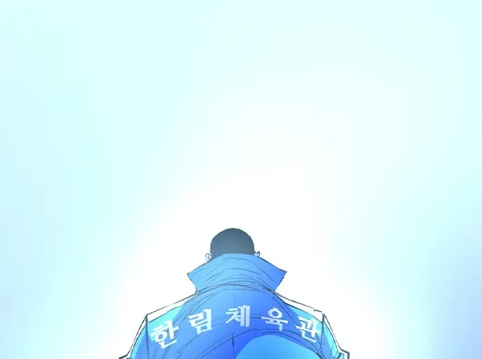 Hallym Gymnasium Chapter 166 page 224 - 