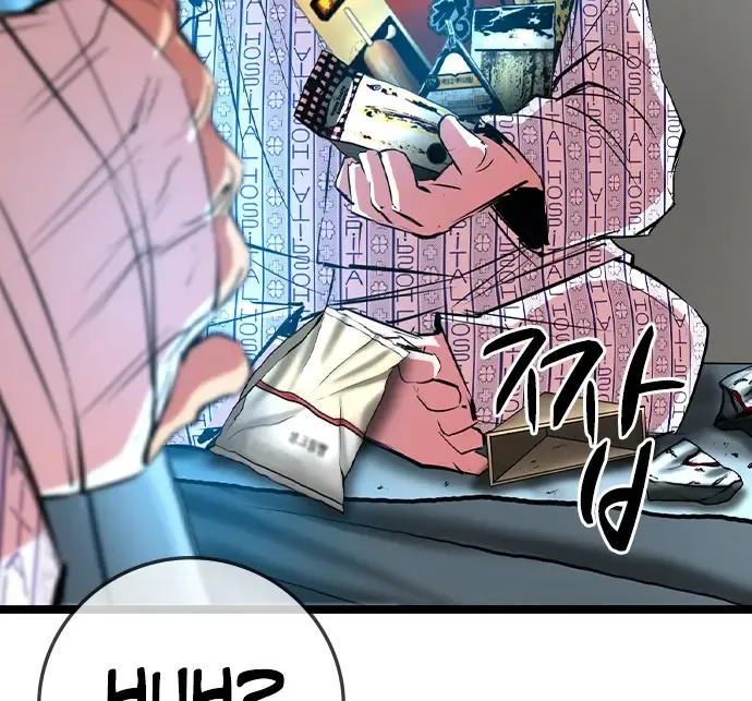 Hallym Gymnasium Chapter 166 page 52 - 