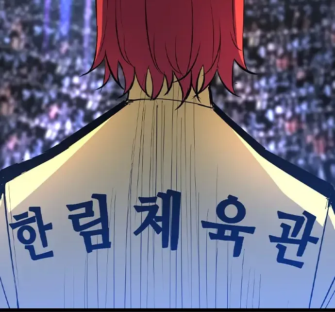 Hallym Gymnasium Chapter 170 page 150 - 