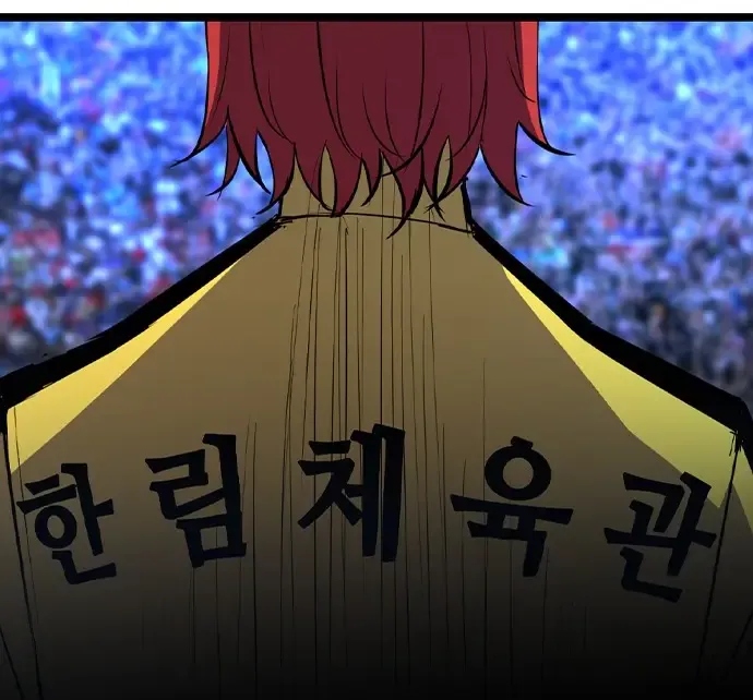 Hallym Gymnasium Chapter 170 page 70 - 