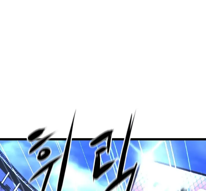 Hallym Gymnasium Chapter 170 page 72 - 