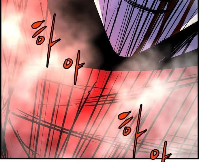 Hallym Gymnasium Chapter 172 page 18 - 