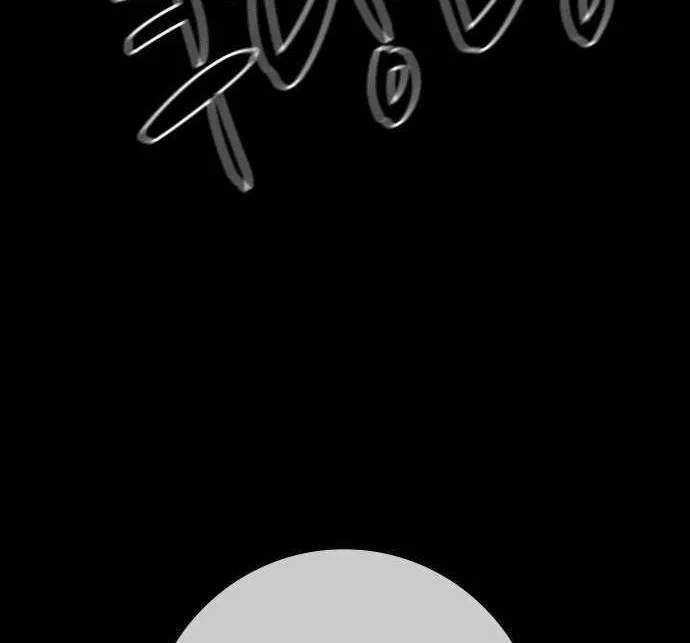 Hallym Gymnasium Chapter 172 page 34 - 