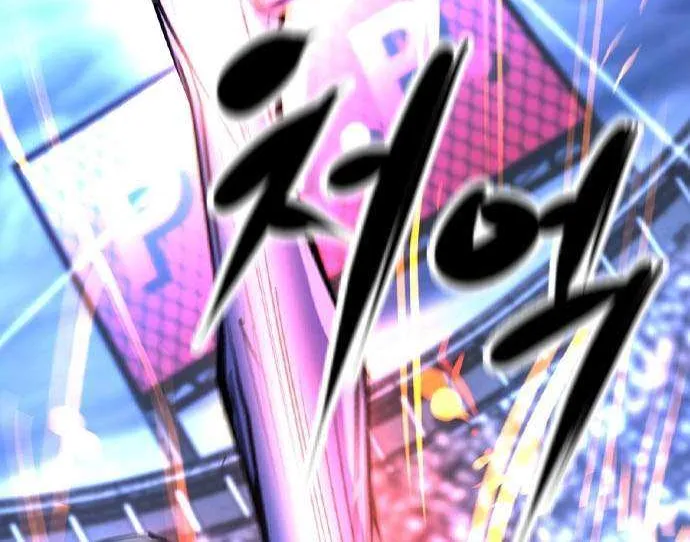 Hallym Gymnasium Chapter 172 page 96 - 