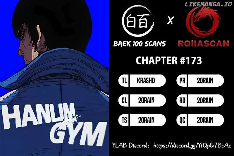 Hallym Gymnasium Chapter 173 page 2 - 