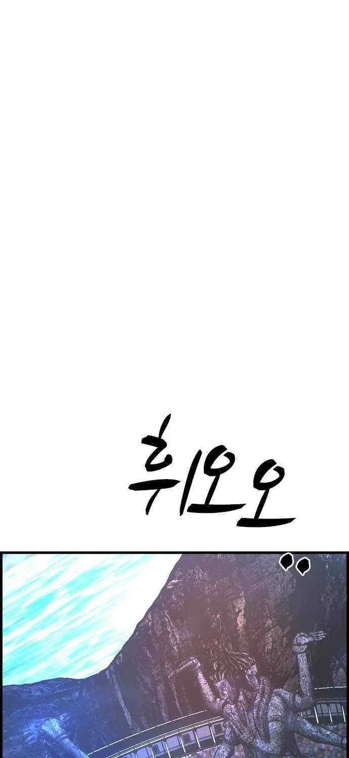 Hallym Gymnasium Chapter 173 page 157 - 