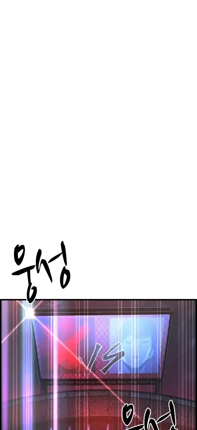 Hallym Gymnasium Chapter 175 page 157 - 