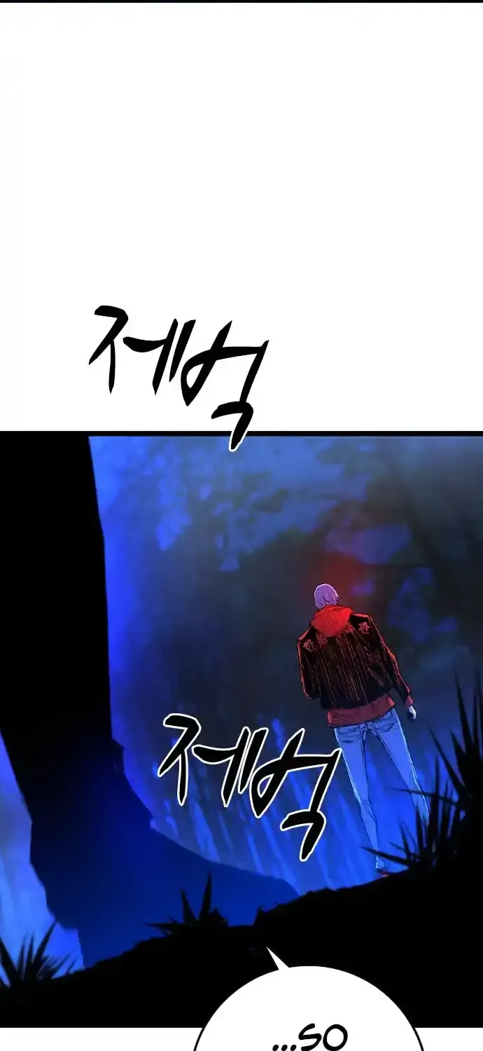 Hallym Gymnasium Chapter 175 page 4 - 