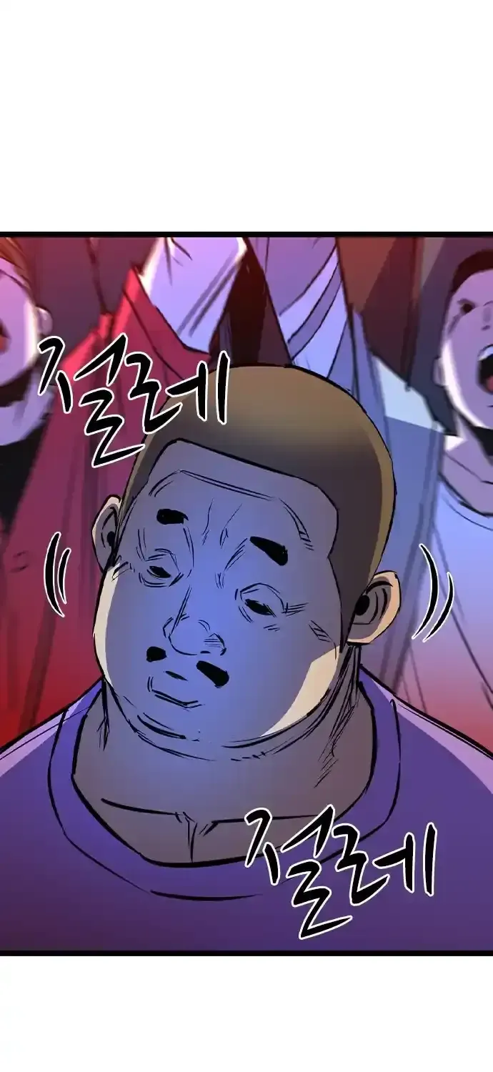 Hallym Gymnasium Chapter 175 page 52 - 